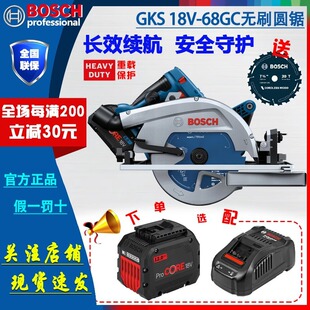博世（BOSCH） GKS 18V-68 GC锂电圆锯特霸系列木工切割机