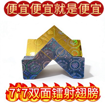 New hard card malt double-sided laser size 6*6 7*7 cm malt folding…