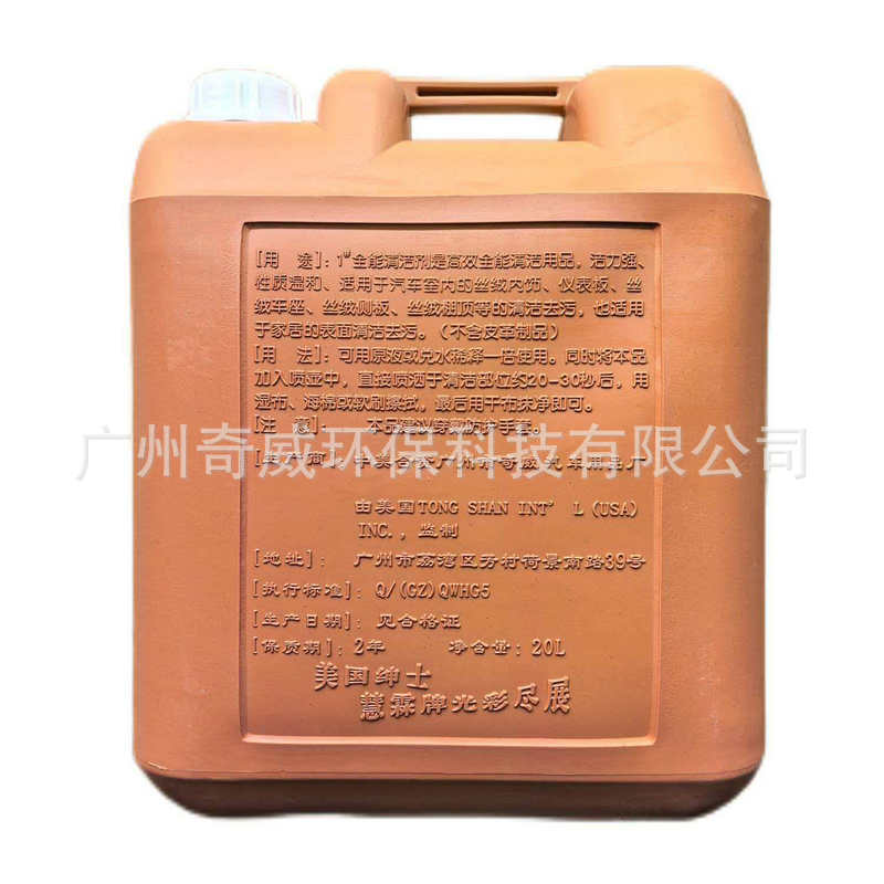 ����ȫ��ˮ20���๦��ǿ��Ũ��1��ȫ������ ����ȥ�ۿ���ϴ��