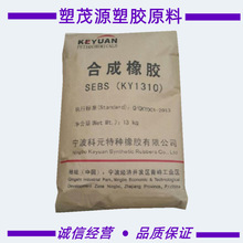 SEBS/������Ԫ/CH1320/�D�����g��ճ�B��늾���|������ԭ�Sԭ��