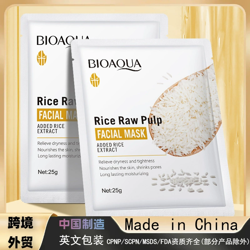 Трансграничная внешняя торговля BIOAOUA рисовая целлюлоза маска увлажняющая увлажняющая и омолаживающая маска для лица оптом