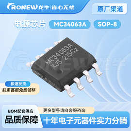 ON MC34063A SOP8封装 0.8A 1.2A 1.5A 稳压IC 现货供应