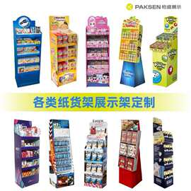 加工定制costco沃尔玛costco纸货架落地展架瓦楞纸展架纸展示架