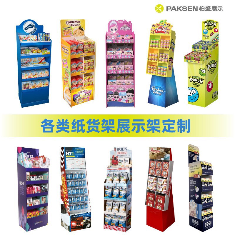 Processing and Customization of Costco Walmart Costco Paper Shelves Floor-Standing Display Racks Corrugated Display Racks Paper Display Racks