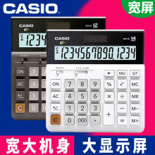 CASIO卡西欧MH/DH-12时尚白领电子台式商务型办公计算器大小号12