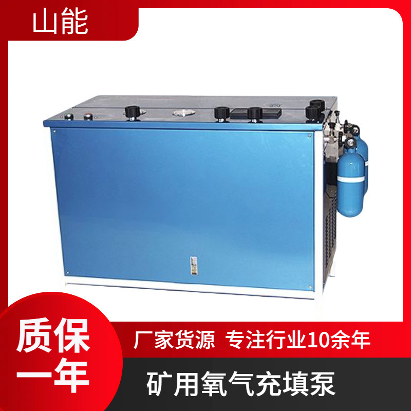 山能供应AE102A矿用氧气充填泵 充填气体用 压力大 方便携带