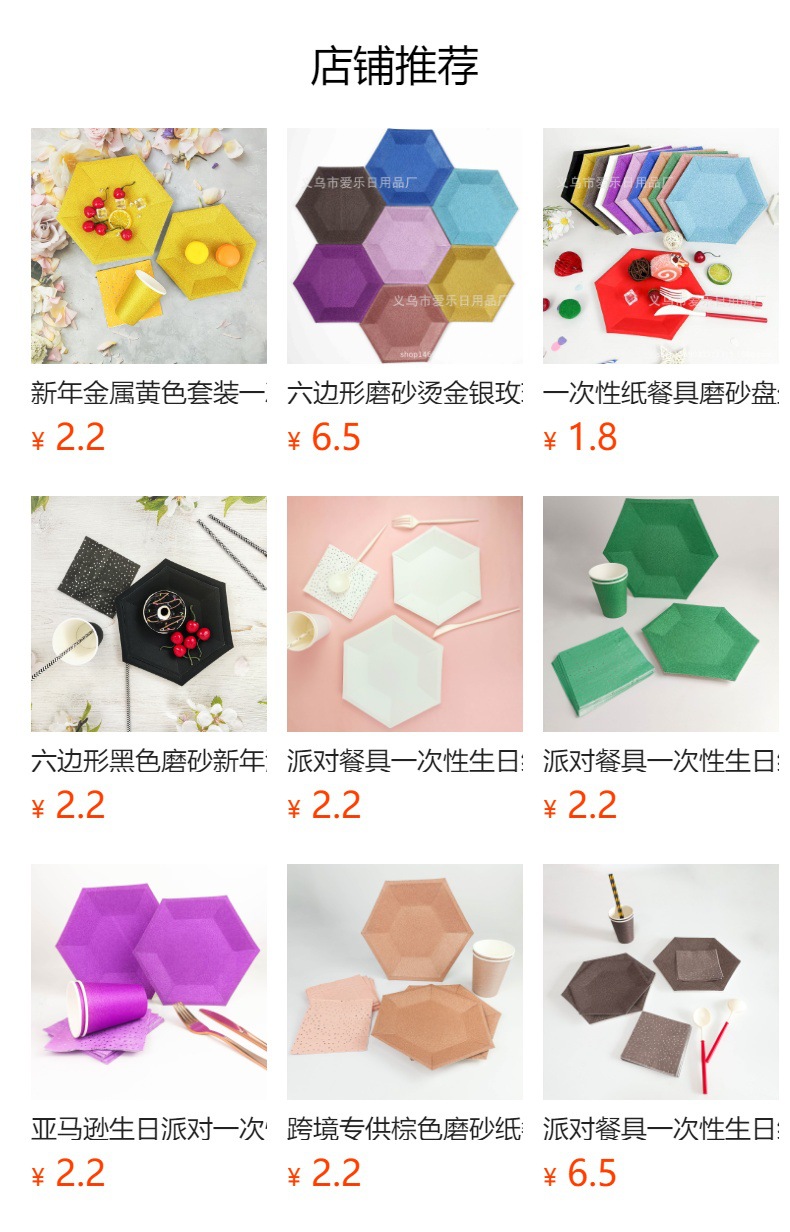 预览状态下无法点击,发布后,可点击跳转到对应的商品页面 O1CN01Vlja1N1Bs2yIhDdpf_!!0-0-cib.jpg