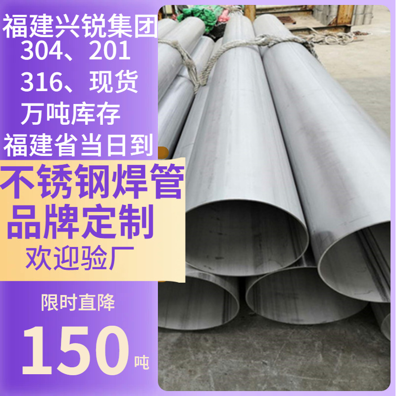 宁德不锈钢管、宁德不锈钢焊管厂家、宁德大口径不锈钢管管制品31