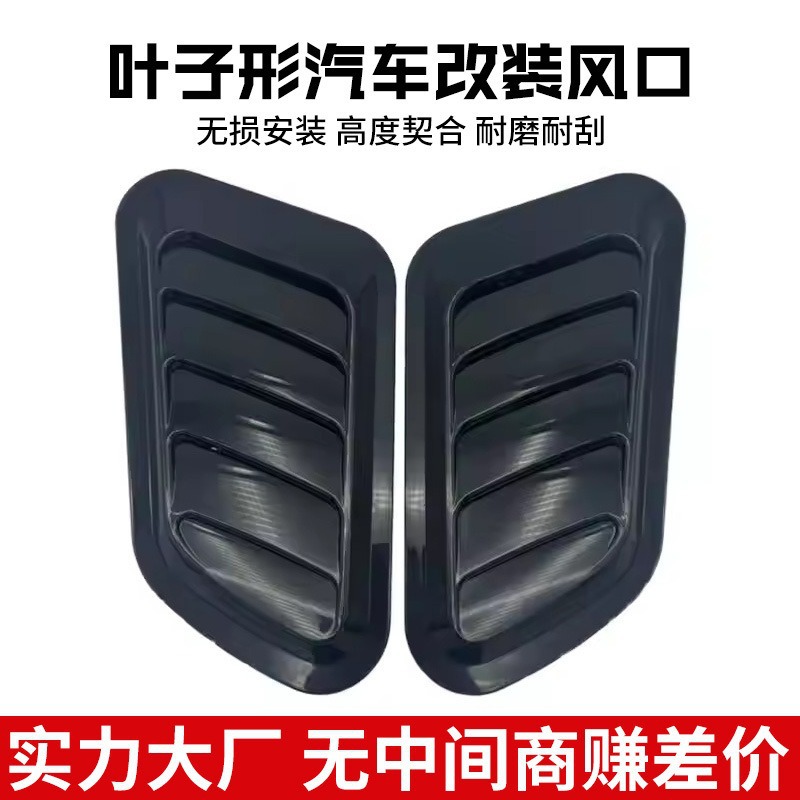 Car fake air outlet hood decorative air outlet modified carbon fiber…