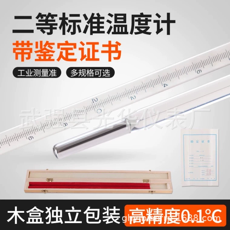 Второклассные стандартные наборы термометра 7 ртути термометра точности разделяя значение 0,1 ℃ с сертификатом-30-300 ℃