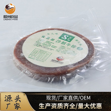 食易厨 沙朗牛排 冷冻腌制牛排  真空包装 西餐半成品食材