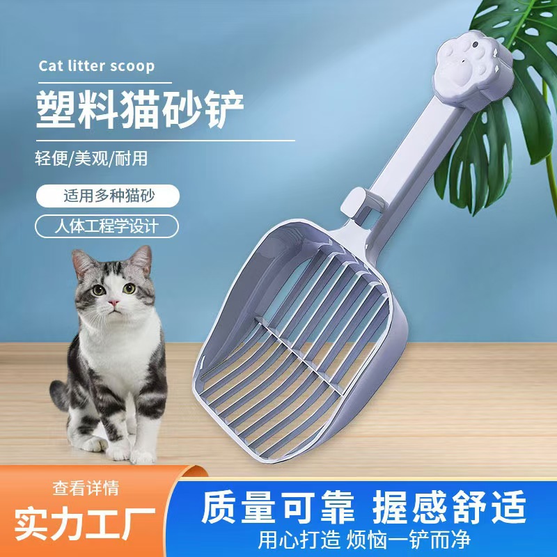 사계절 생산 및 도매 두꺼운 고양이 쓰레기 삽 고양이 삽 플라스틱 청소가 쉽고 플러시하기 쉬운 긴 손잡이 고양이 삽 PP 삽