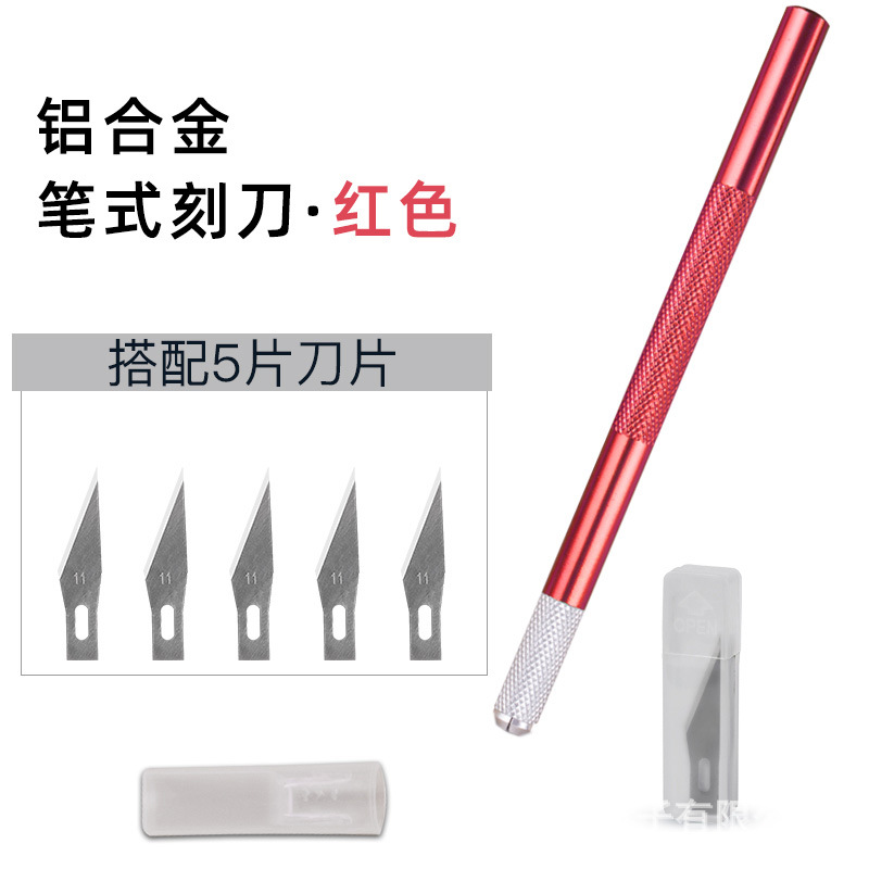 빨간색 새겨진 핸들 + 5 블레이드