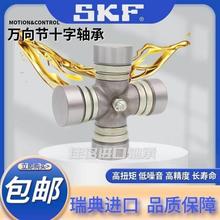 SKF NSK进口偏心十字轴33x93 35x87 35x93汽车前驱配件农机配件