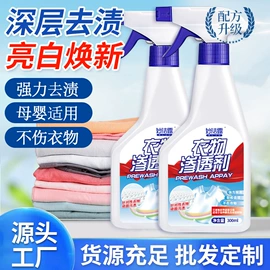 香薰;多用途清洁剂;干洗剂