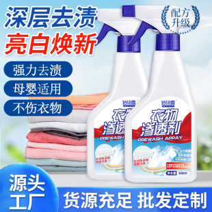 Clothing Penetrant Collar Clean Oil Stain and Yellow Stain-removing Mild Cleaning Penetrant Leaving No Trace and Strong Decontamination