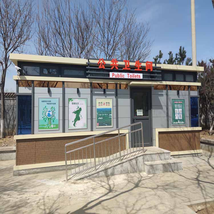 大型生态厕所环保厕所公园厕所免水冲厕所太阳能打包式厕所临时厕