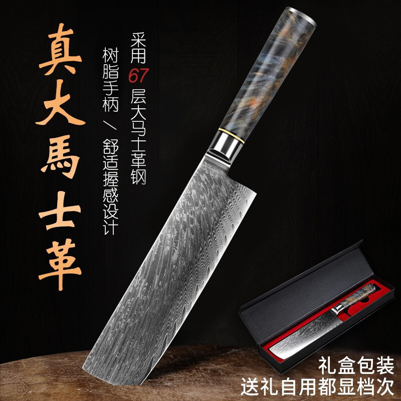 Cuchillo de cocinero cuchillo de cocinero de resina cuchillo de cocina de Damasco cuchillo de corte afilado 10 herramientas domésticas