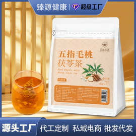 五指毛桃茯苓茶伏湿茶包厂家直销批发代发独立三角包直播爆款批发