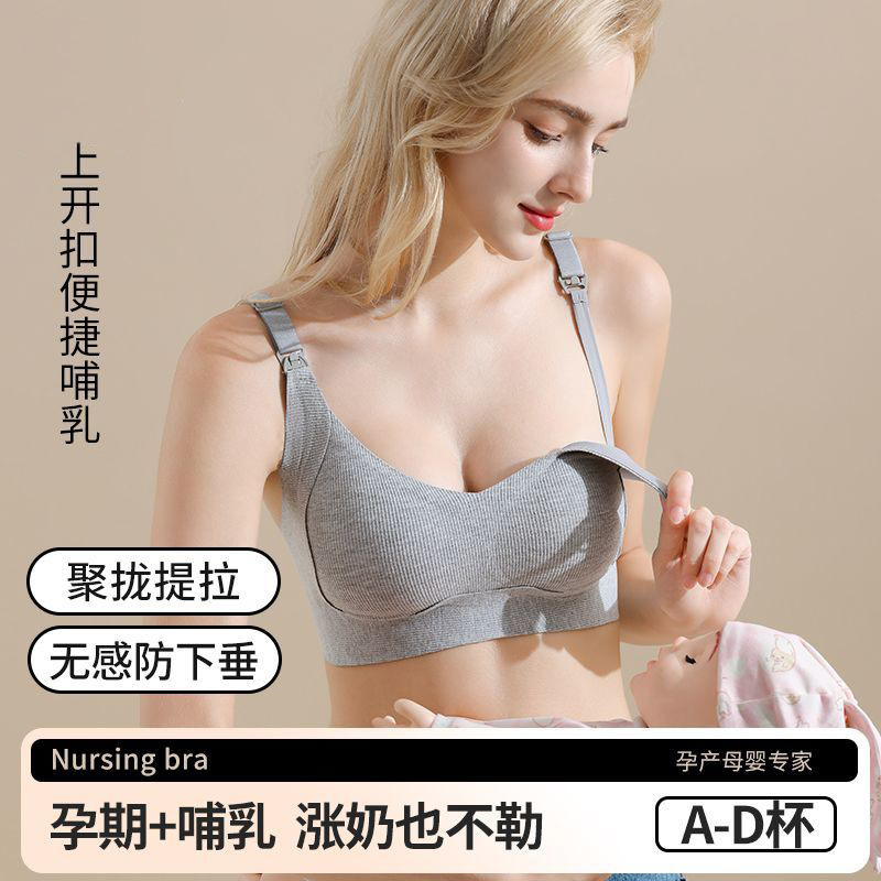 Pregnant women, pregnant women, postpartum lactation underwear, accessory milk, open button, lactation bra, anti-sagging, non-running cup, gather and pull Pregnant women, pregnant women, postpartum lactation underwear, accessory milk, open button, lactation bra, anti-sagging, non-running cup, gather and pull