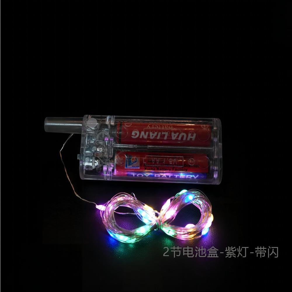 2节电池盒-紫灯-带闪画板 1