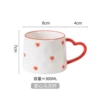 Red Love Mark Cup