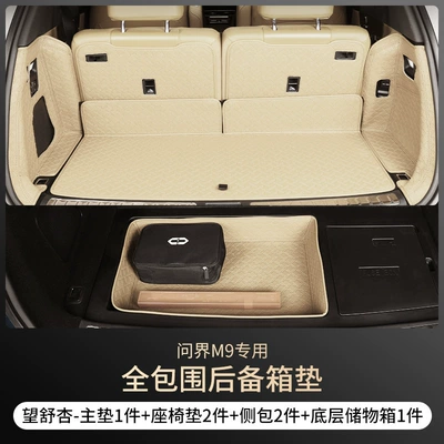 Trunk Mat tail box mat - wangshu-apricot-six-seats-main-cushion-back-cushion-side-bag-pocket-24-models-of-wenjie-m9-trunk-mat