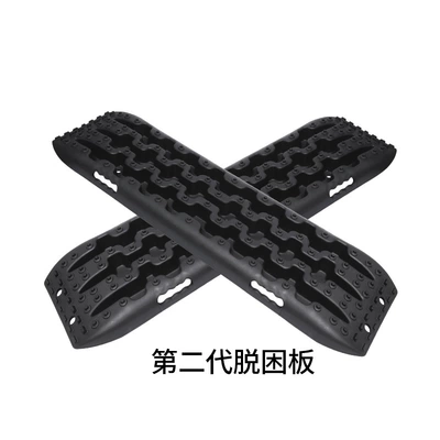 Kempinq və səyahət Recovery Board for Off-Road - second-generation-2-pieces-per-box-random-color