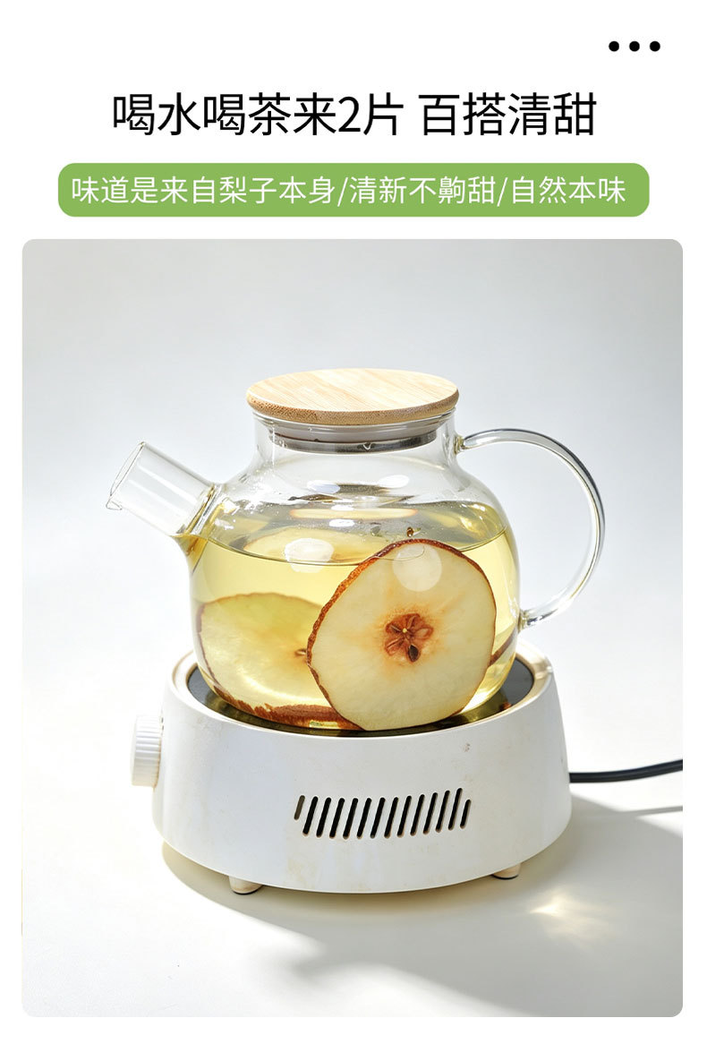 Dried Pear Slices Ganlu Li 80g Individually Wrapped Fruit Tea for Autumn Winter Hot Brewing specifications