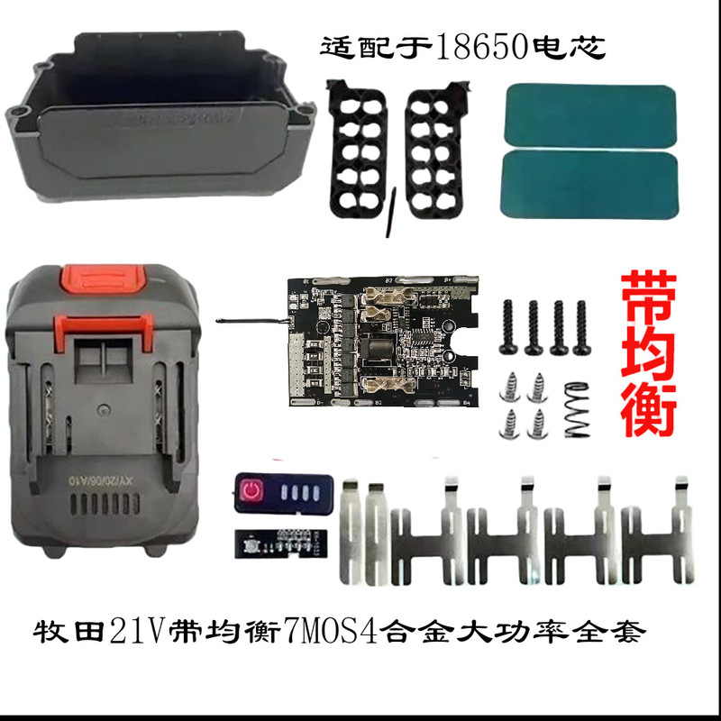 Makita 21V7Mos with Balanced High-Power 5-20 Cell Lithium Battery Pack with Power Display, 18650 Model Makita 21V7Mos with Balanced High-Power 5-20 Cell Lithium Battery Pack with Power Display, 18650 Model