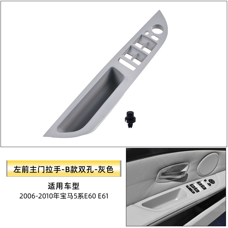 Armrest, handle, handle – BMW Door Handle Leather - front-left-handle-b-style-double-hole-gray