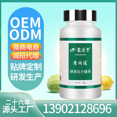 Lung Lian Tang Enzyme Moist Fruits and vegetables Enzyme Meal fibre Prebiotics Tonight Moist Brightly lit Intestinal relaxation