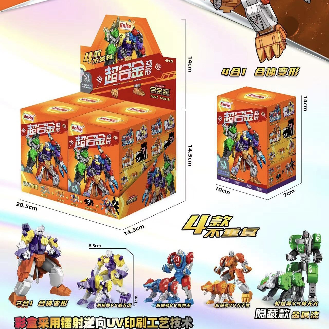 Niño mini armadura de acero de aleación Xiaobo robot deformación juguete deportivo maquinaria bestia serie caja ciega set al por mayor image 6