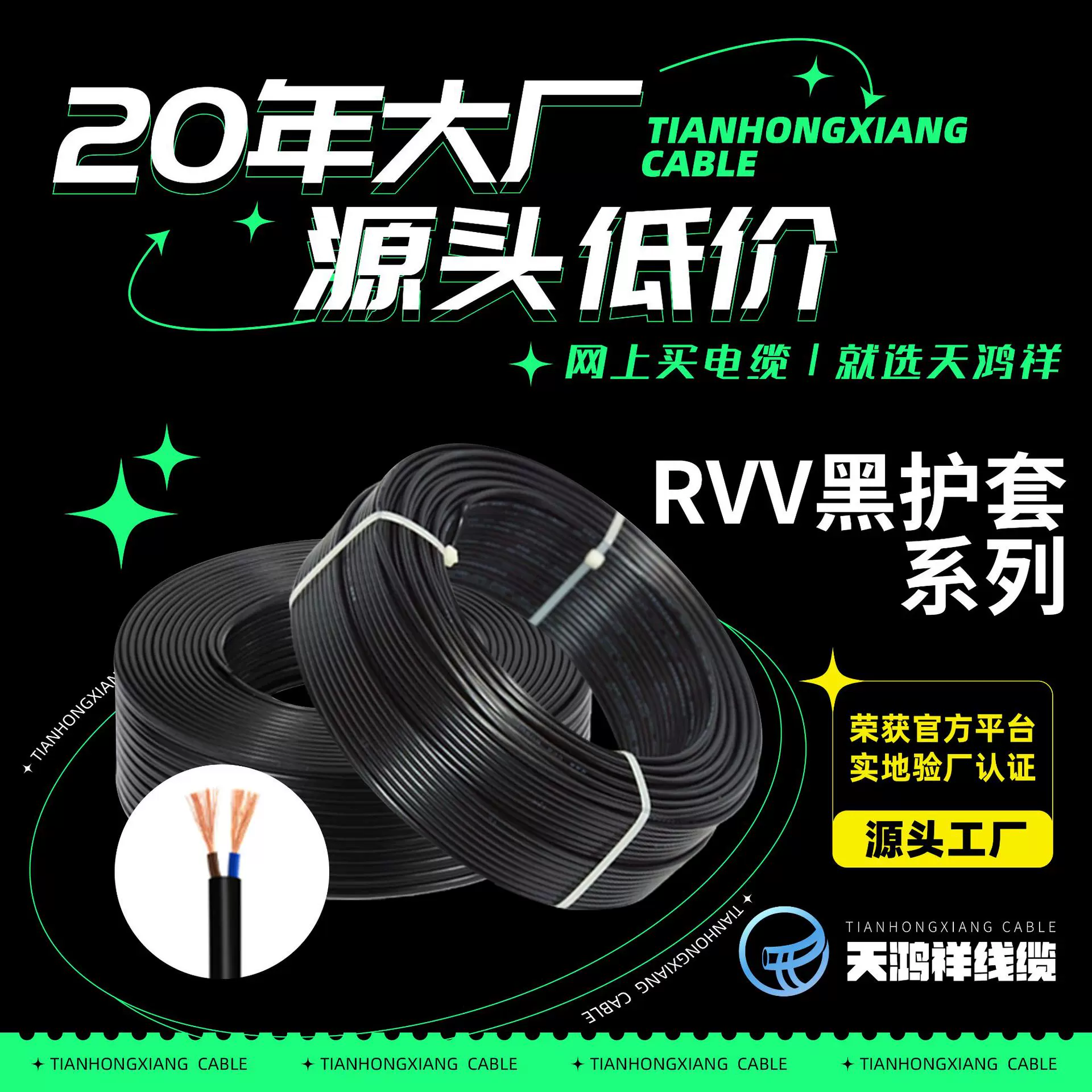 厂家供应工程rvv黑护套线 工业民用聚氯乙烯PVC材质电线电缆