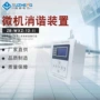 消谐智能保护二次消谐器