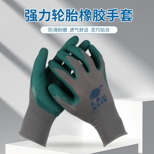 Tiansheng tire rubber gloves dipped tire craft gloves embossed wear-resistant gloves warm wear-resistant gloves