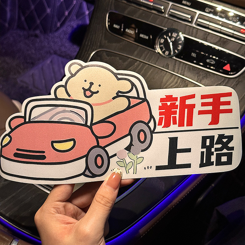 Upgraded magnets/car paint can be reused [Driving Puppy-Beginner on the road]