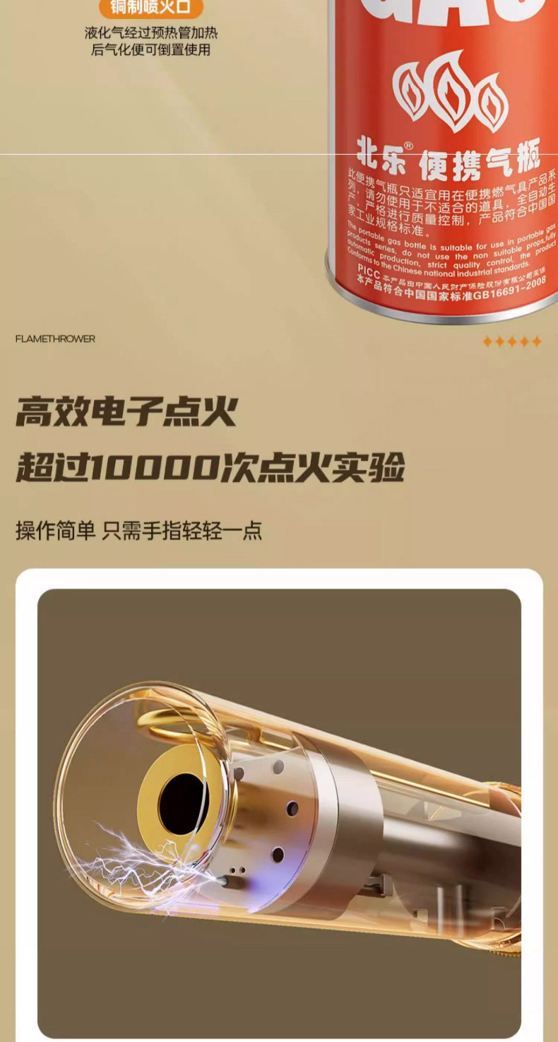 Flame-blowing torch gun, flame gun for burning pig hair, household handheld flame gun, cartridge gas canister, portable flame welding gun, lighter