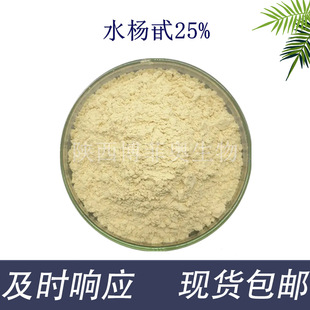 ˮ��߰25%ˮ��߰98%ˮ��ˮ���հ�����Ƥ��ȡ��ֲ����ȡ���]