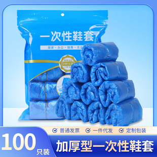 Disposable Shoe Covers, Thickened and Wear-Resistant, Dust-Proof for Computer Rooms, Waterproof and Non-Slip for Students, Pe Transparent Plastic Foot Covers, Non-Slip Upgrade