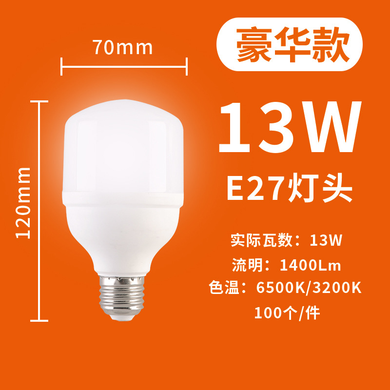 Bombilla led E27 tornillo boca alta rica bombilla guapo LED de ahorro de energía bombilla doméstica fábrica de una sola pieza lote inicial