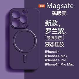iPhone15手机壳液态磁吸适用于苹果14无线充电13ProMax防摔保护套