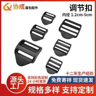 Factory in stock wholesale plastic adjustable hook buckle with four-gear buckle backpack adjustable buckle bookbag buckle