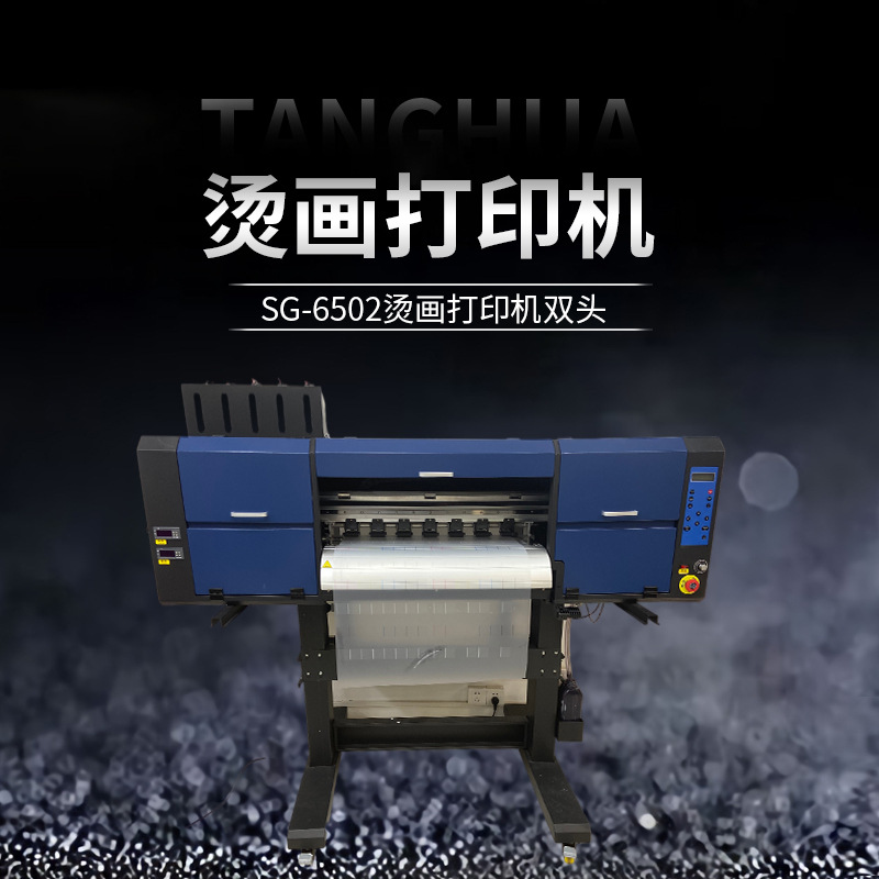 双头头烫画印花机2D烫画机抖粉机白墨烫画