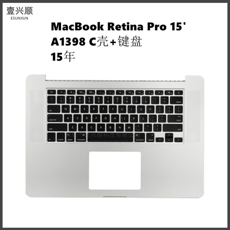 A1398 middle frame with keyboard for Apple MacBookPro15-inch notebook C shell with keyboard shell for 15 years A1398 middle frame with keyboard for Apple MacBookPro15-inch notebook C shell with keyboard shell for 15 years