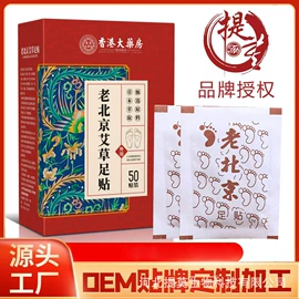 暖贴、暖宝宝;其它足部护理;车用香水香薰