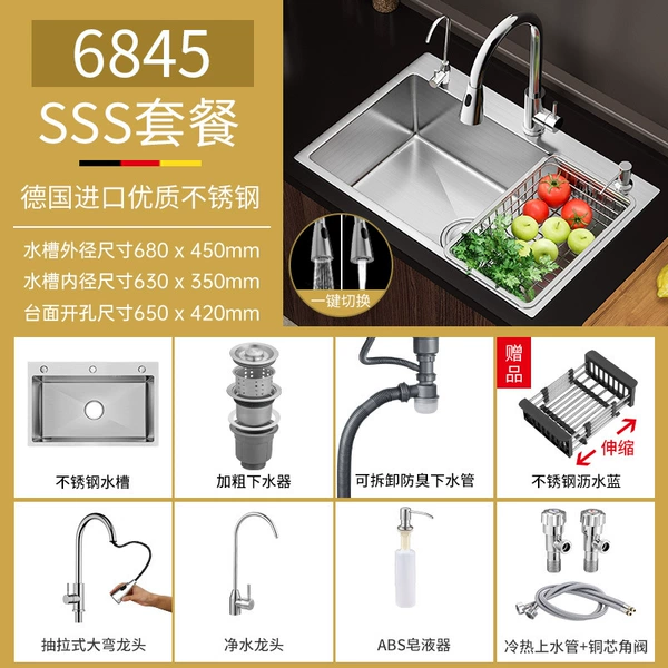【Thickened】68×45 with pulling and water cleaning tap