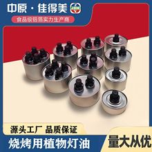 小火锅矿物油安全环保染料植物油外卖户外酒精炉烤鱼茶炉煮茶灯油