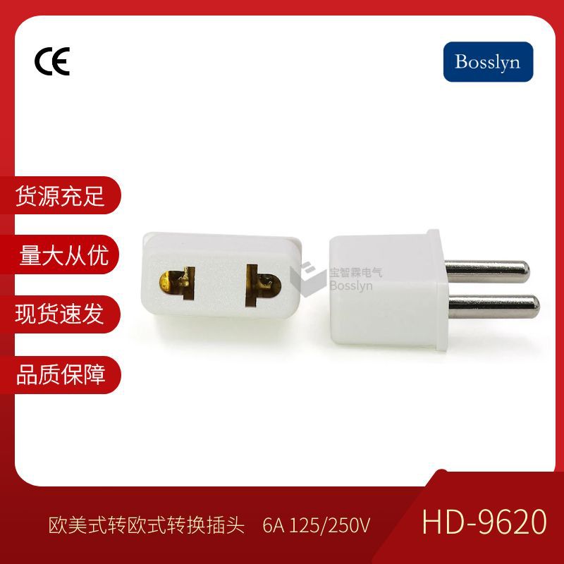 供应韩规转接头 欧美式转欧式插头 家电小转换器欧式美式转换插头