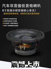 汽车低音炮喇叭8寸双音圈重低音扬声器单元大功率低下潜睿凡声学